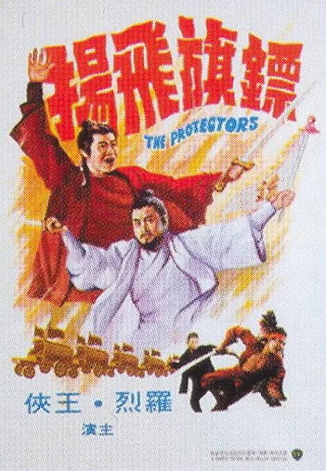 《末日悍匪记》海报